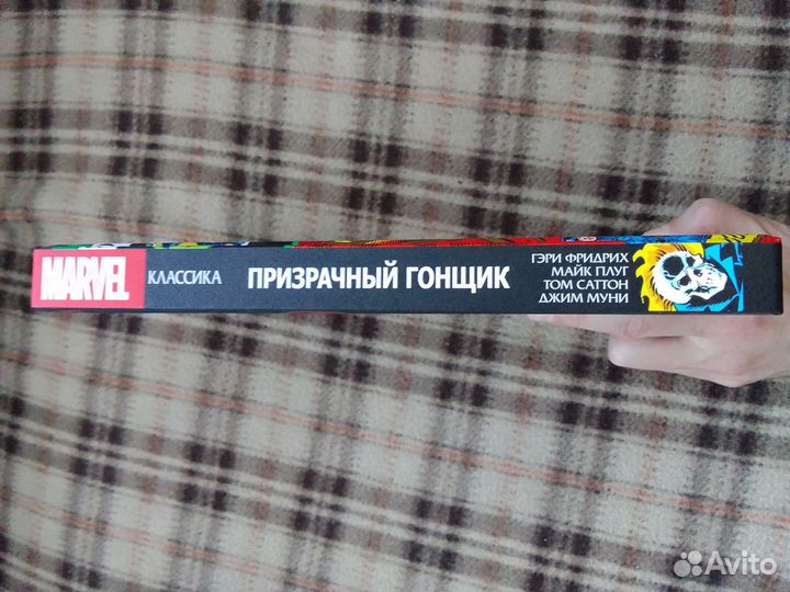 Комикс Призрачный гонщик из серии Классика Marvel
