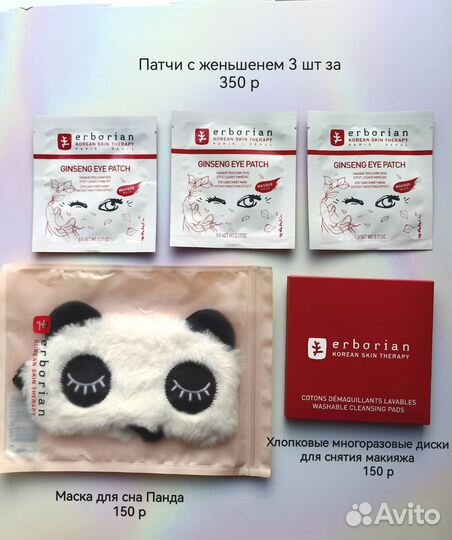 Erborian миниатюры, полноразмеры, сс, bb, кремы