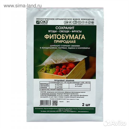 Фитобумага 