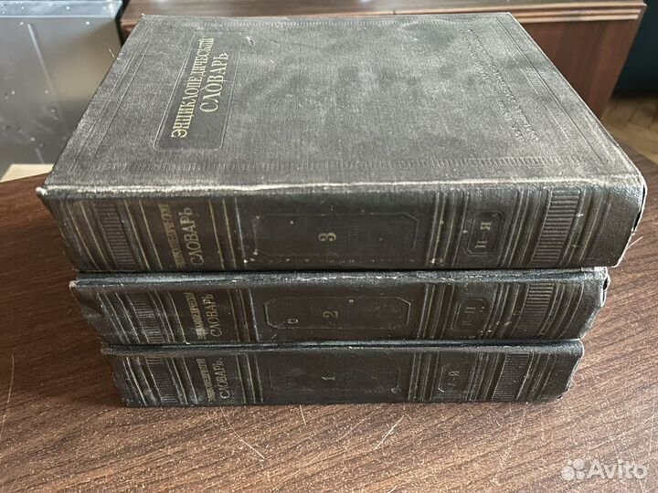 Энциклопедический словарь