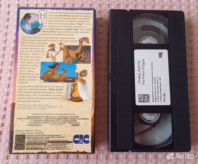 Видеокассета мультфильмы Принц Египта