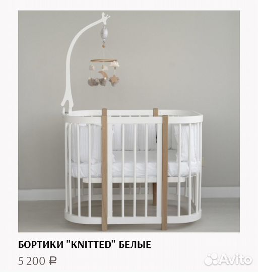 Бортики в детскую кроватку белые