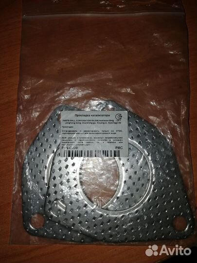 Прокладки катализатора для ланоса 1.5