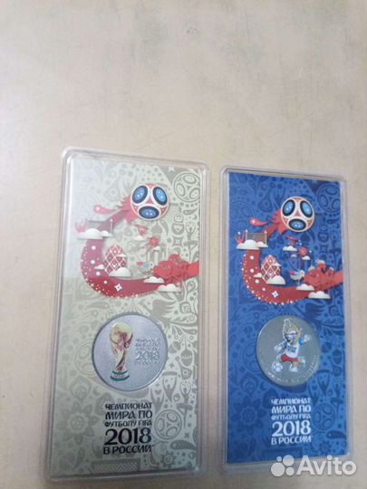 Монеты 25 рублей цветные Чемпионат Мира по футболу