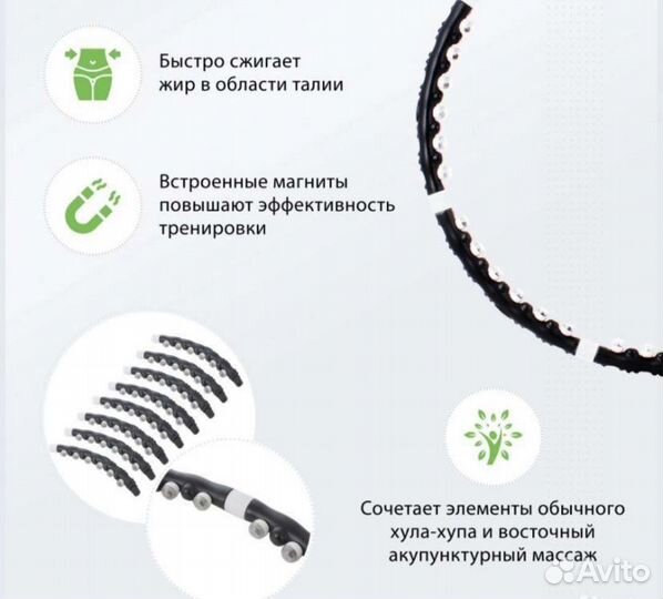 Утяжеленный массажный обруч с магнитами Bradex