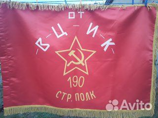 Копии фактически любых знамен частей Красной Армии