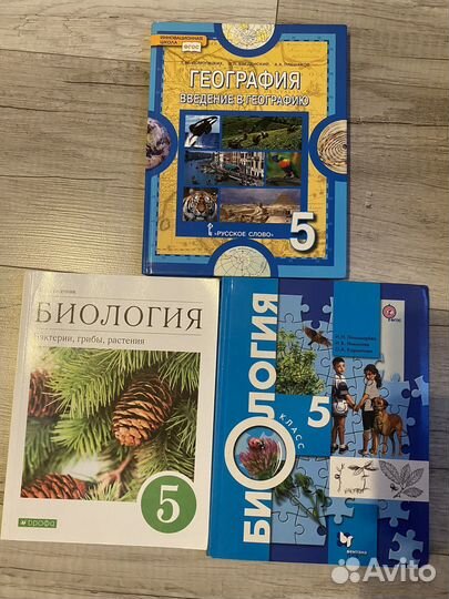 Учебники 5, 6 класс