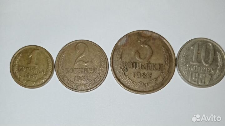 Монеты СССР 1, 2, 3 и 10коп