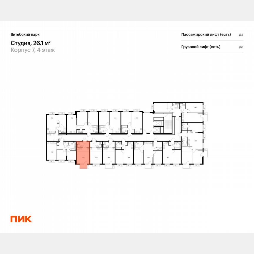 Квартира-студия, 26,1 м², 4/12 эт.