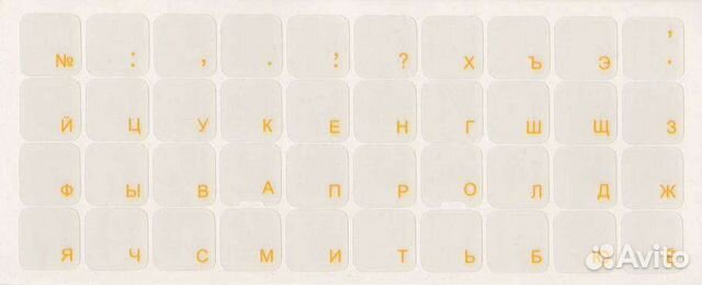 Наклейки на клавиатуру русские буквы