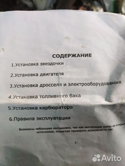 Велосипедный двигательf50
