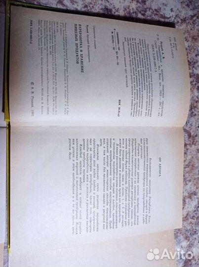 Книги о кулинарии/рецепты еды