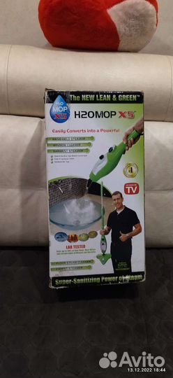 Паровая швабра h2omop X5