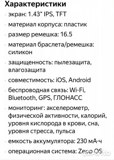 Amazfit Bip U pro