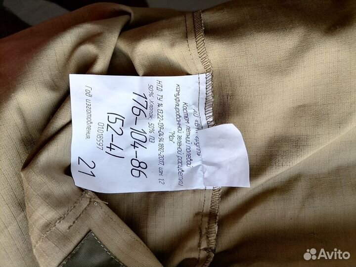 Военная форма