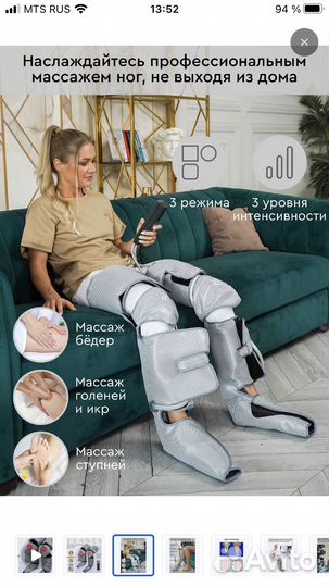 Компрессионный лимфодренажный массажер MFC-80