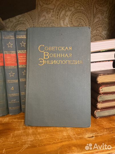 Советская военная энциклопедия в 8 томах