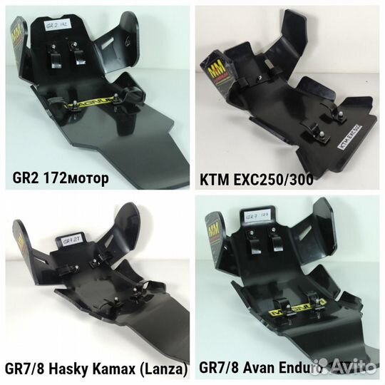 Защита двигателя для ендуро мотоцикла