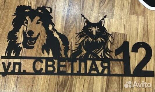 Адресная табличка из металла