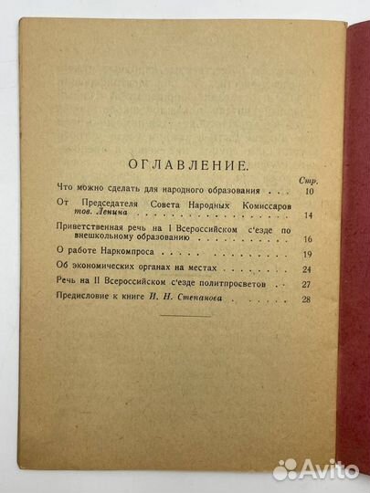 Что писал и говорил Ленин о библиотеках. Наркомпро