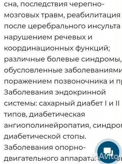 Биокорректор-улучшение здоровья