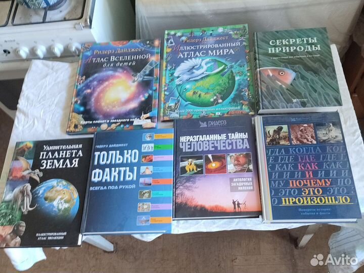 Книги издательства Ридерз Дайджест