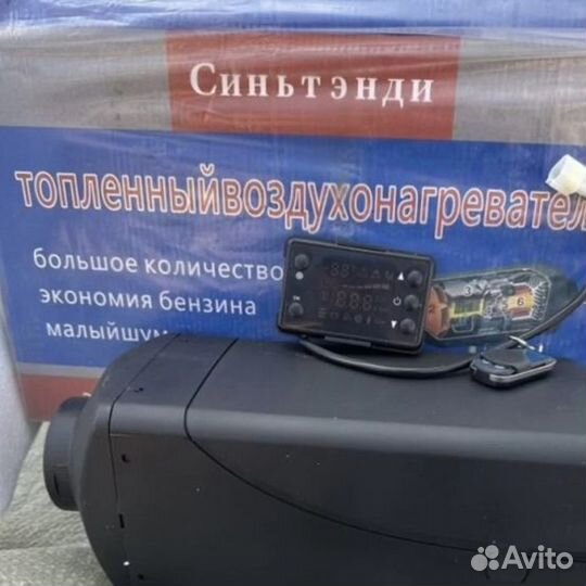 Автономный отопитель 