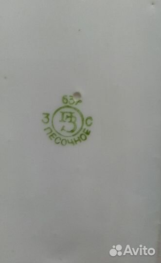 Лыжница.Песочное,Статуэтка