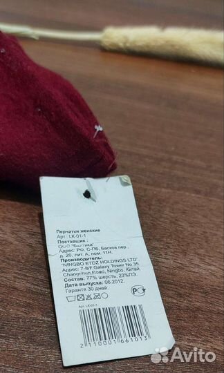 Перчатки женские высокие