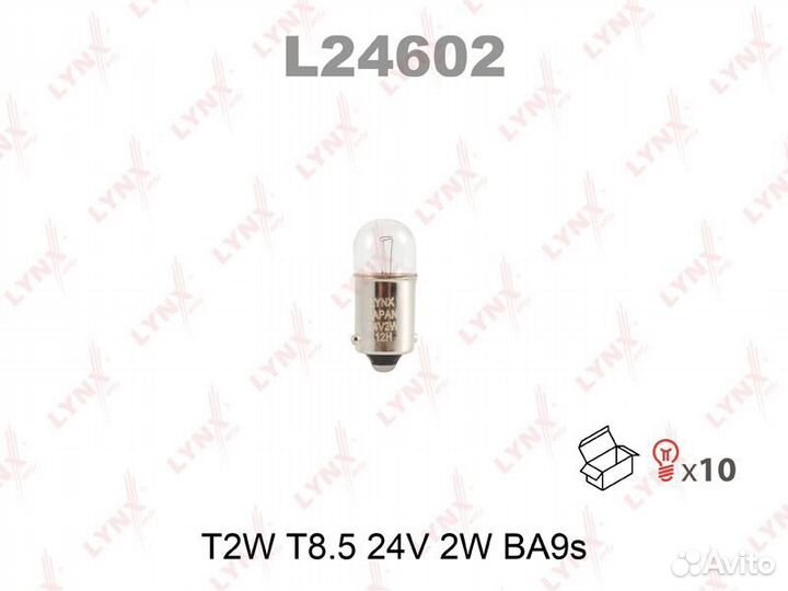 Лампа накаливания T2W T8.5 24V 2W BA9S