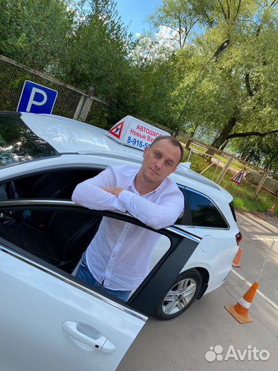 Автоинструктор