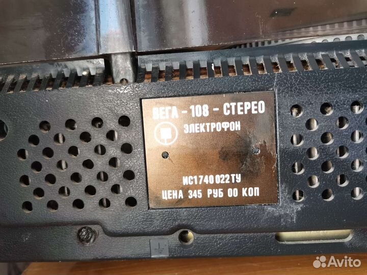Проигрыватель винила вега-108 стерео
