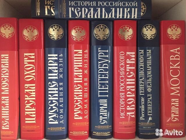 Российская Империя (из-во Эксмо) 9 книг