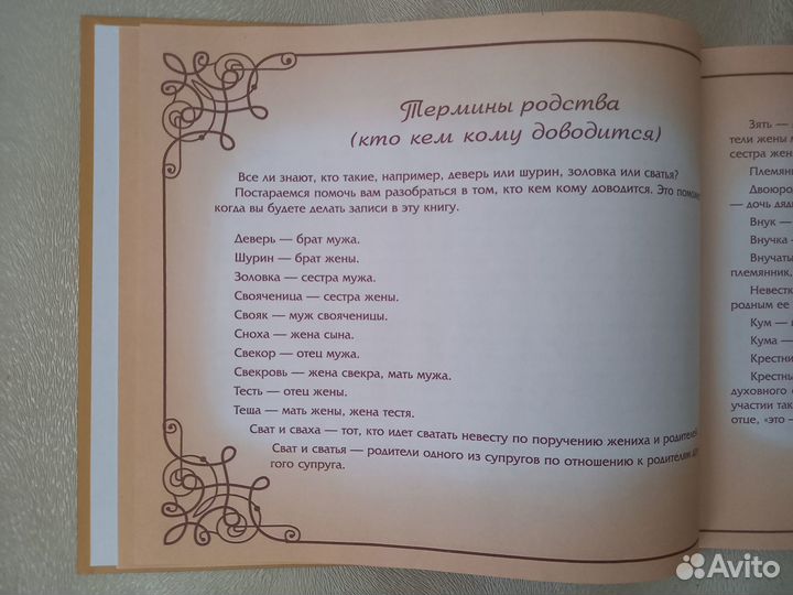 Семейный альбом