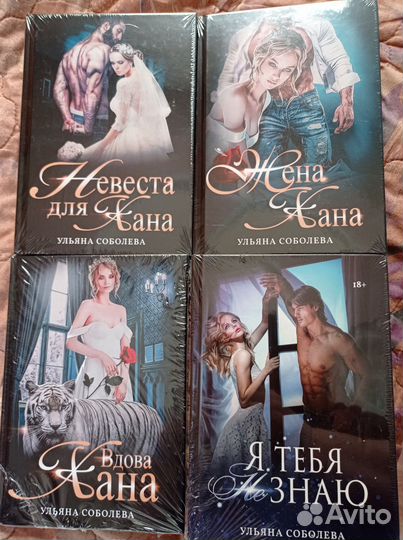 Книги Ульяны Соболевой