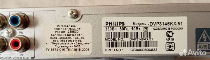 Dvd проигрыватель