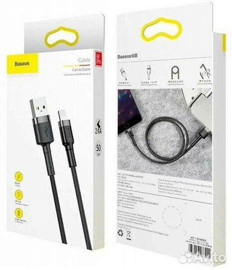 Кабель Baseus Cafule USB - Lightning