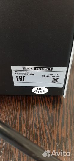 Фен профессиональный Quick 857DW+