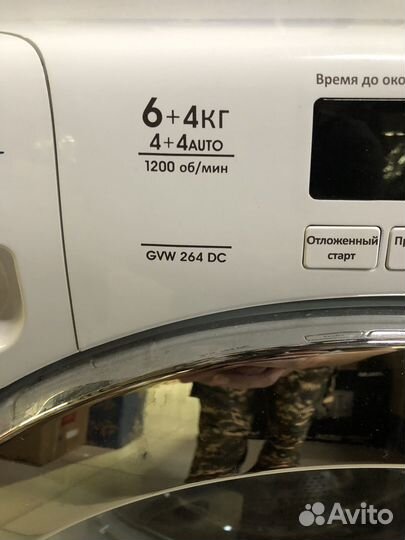 Стиральная машинка с сушкой бу