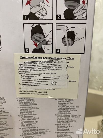 Измельчитель для овощей и зелени новый