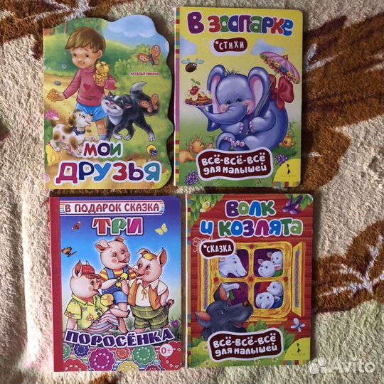 Книги для малышей Бронь