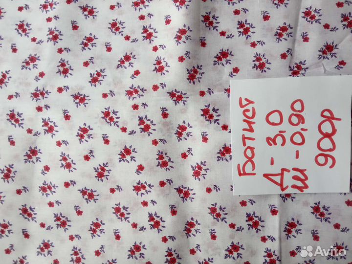 Ткани из СССР, хлопок