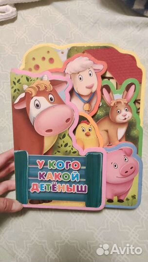 Детские книги для развития