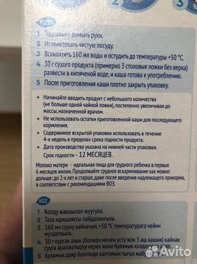 Кашка детская агуша 5 злаков