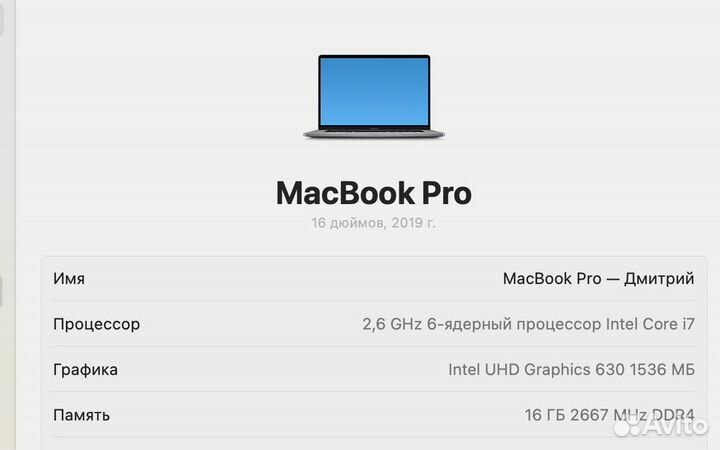 Macbook pro 2019 i7 16gb