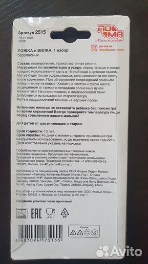Ложка и вилка