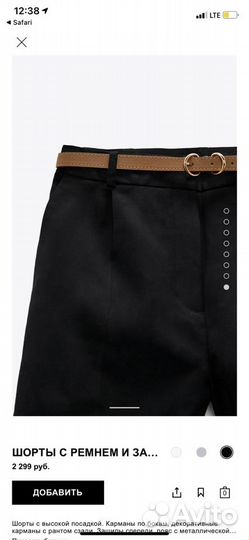 Шорты с высокой посадкой zara