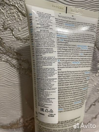 Effaclar H ISO-biome крем-гель