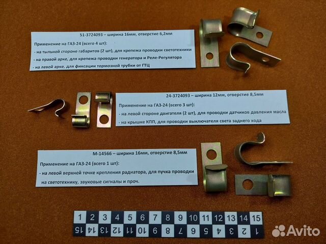 СКОБА КРЕПЛЕНИЯ ПРОВОДКИ ОРИГИНАЛ