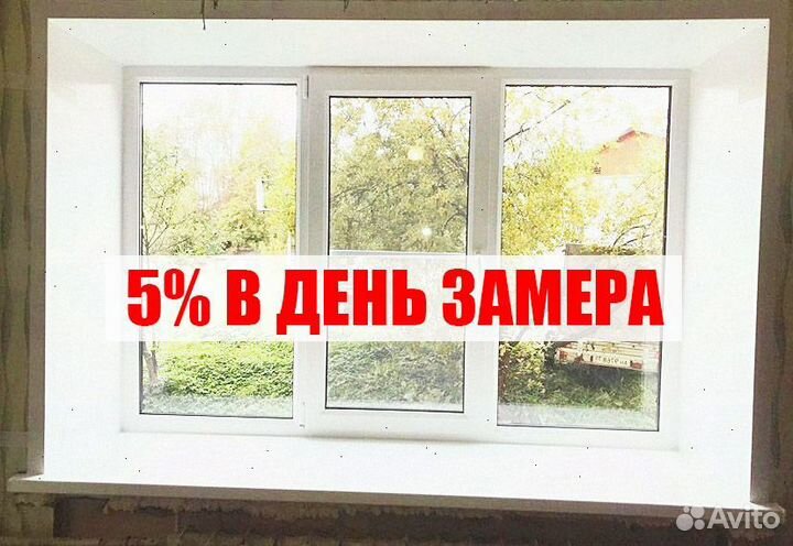 Пластиковые окна любые объемы